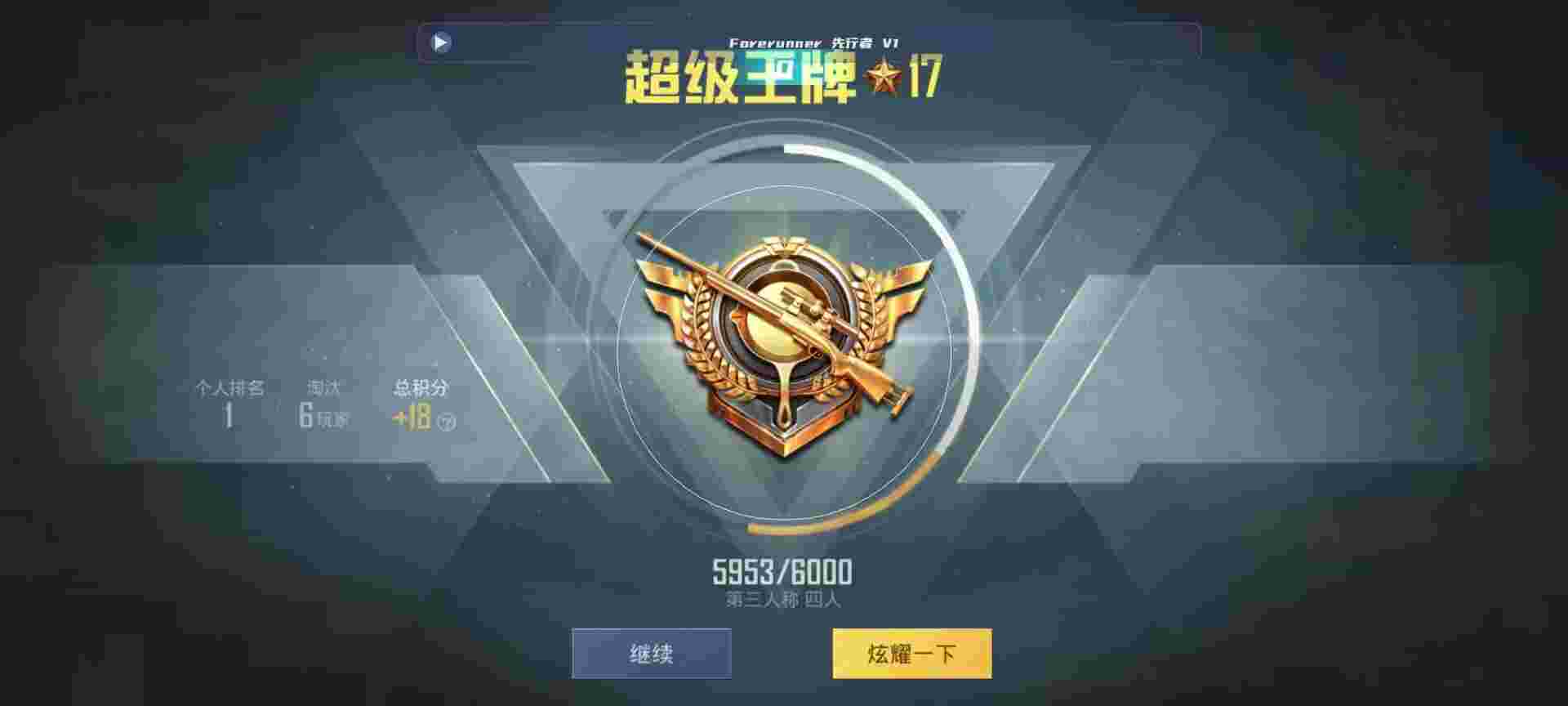 和平精英鸡腿辅助自瞄 - ƽӢ1ȯ辅助预览图
